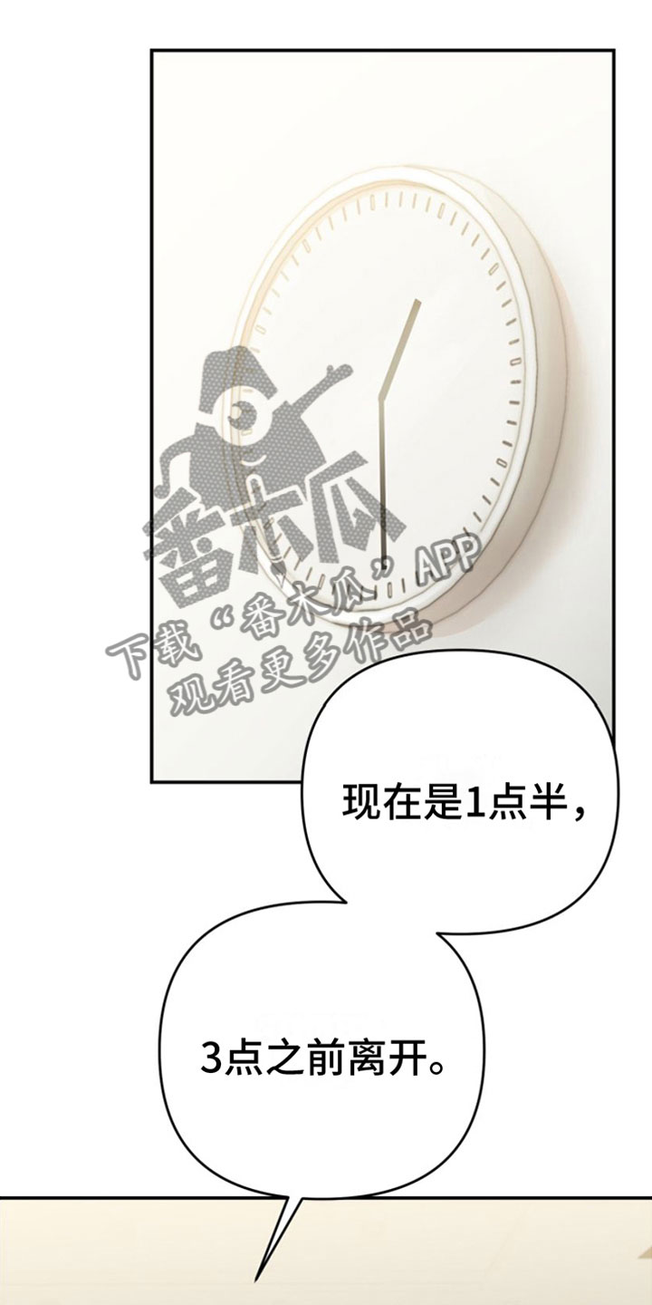 《赌徒危机》漫画最新章节第9章：无处可去免费下拉式在线观看章节第【16】张图片