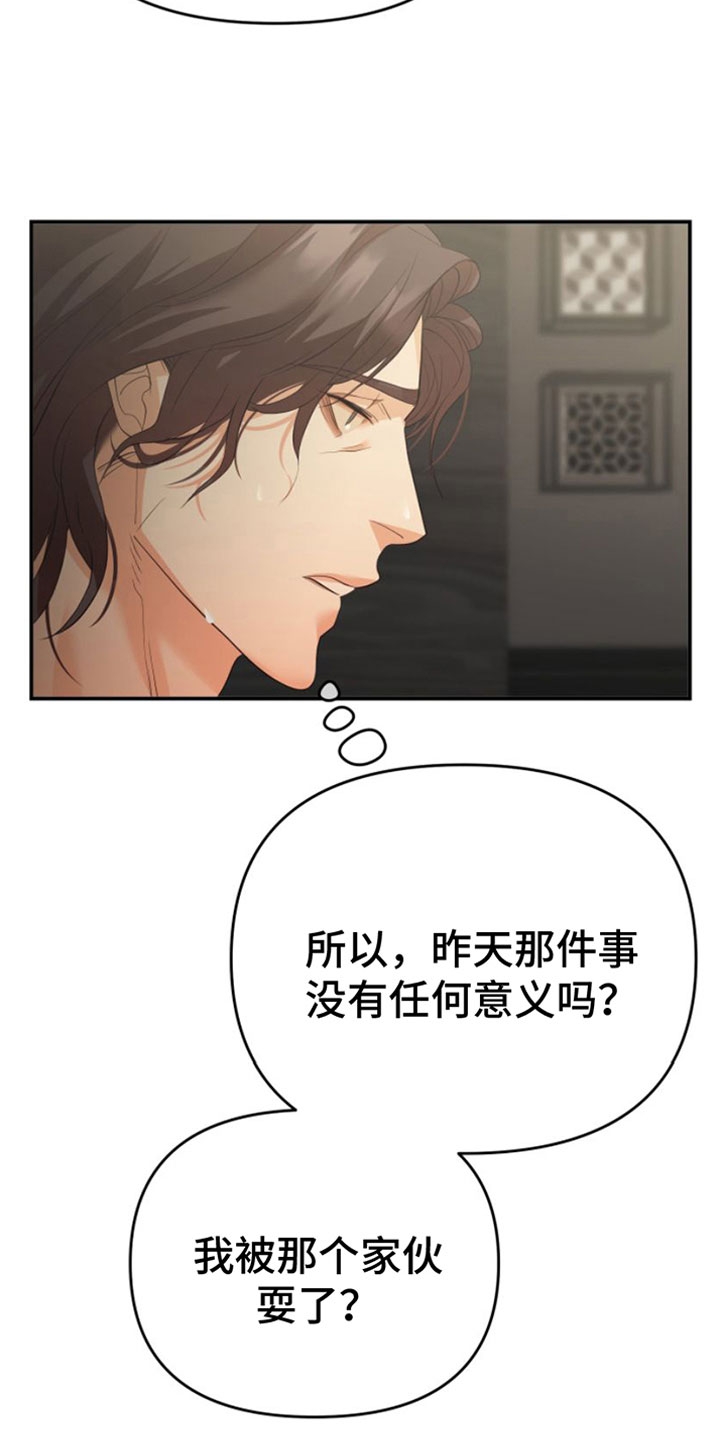 《赌徒危机》漫画最新章节第9章：无处可去免费下拉式在线观看章节第【31】张图片