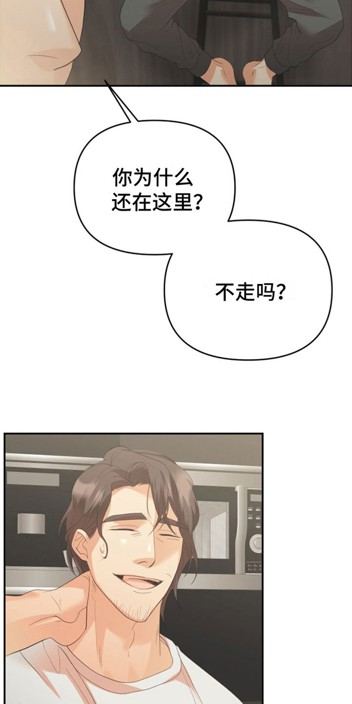 《赌徒危机》漫画最新章节第9章：无处可去免费下拉式在线观看章节第【19】张图片