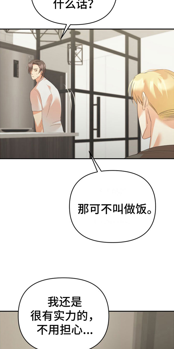 《赌徒危机》漫画最新章节第9章：无处可去免费下拉式在线观看章节第【9】张图片