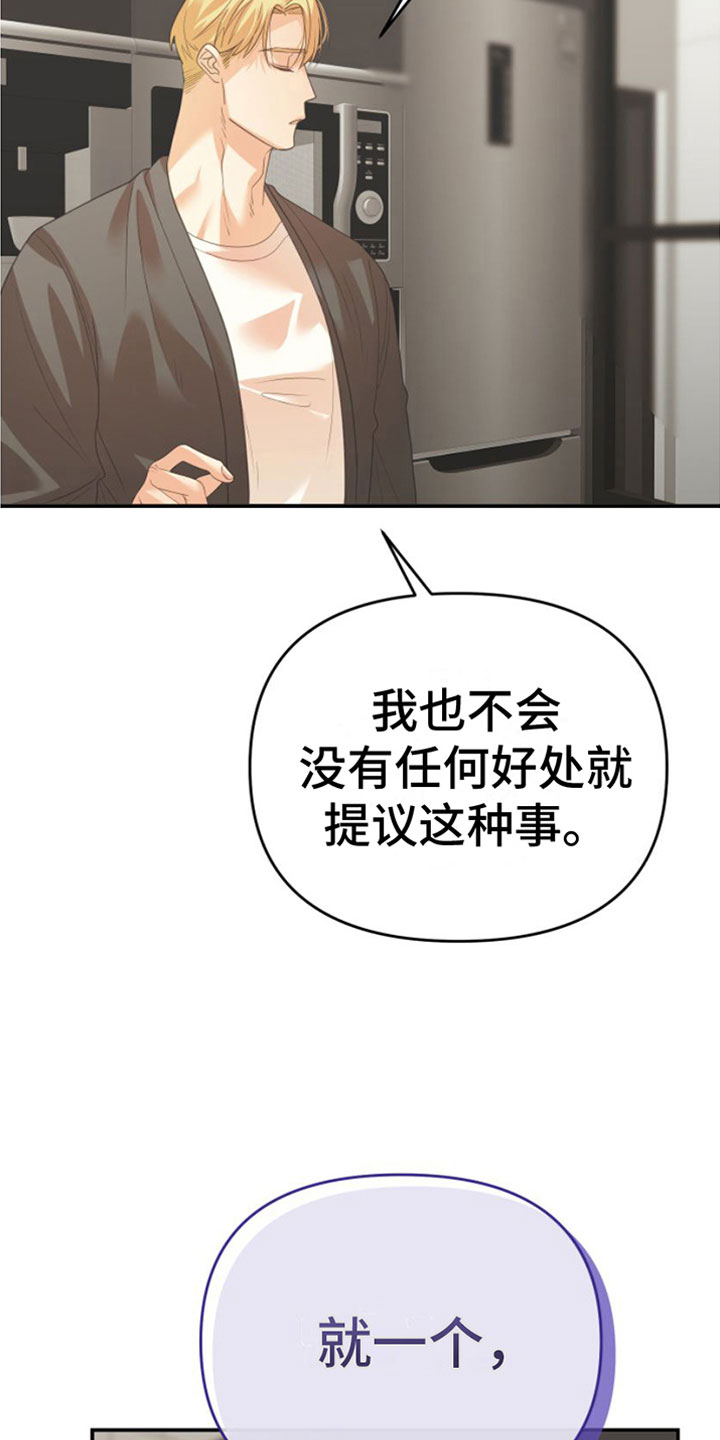 《赌徒危机》漫画最新章节第12章：三个月免费下拉式在线观看章节第【27】张图片