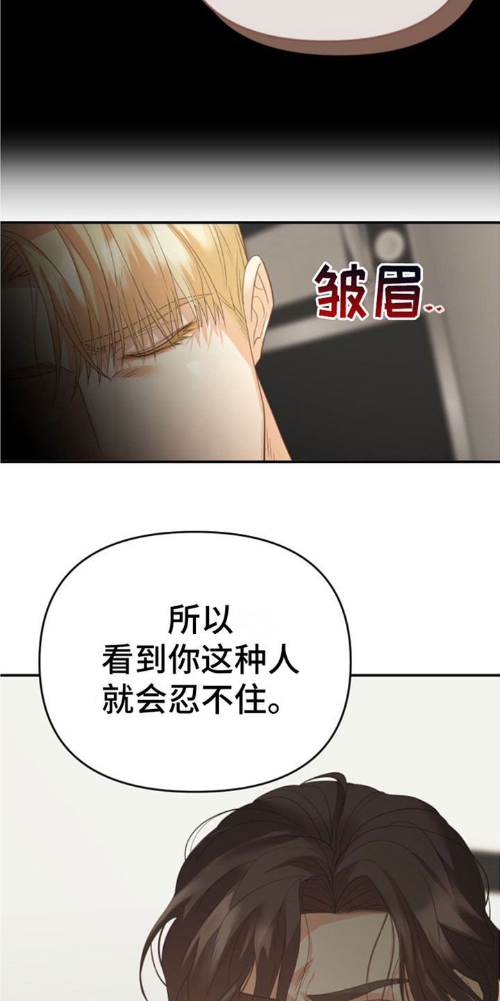 《赌徒危机》漫画最新章节第12章：三个月免费下拉式在线观看章节第【17】张图片