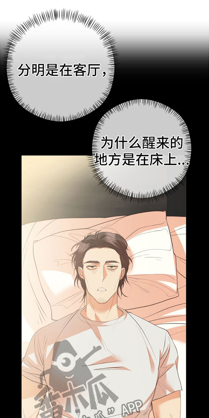 《赌徒危机》漫画最新章节第13章：重新开始免费下拉式在线观看章节第【30】张图片