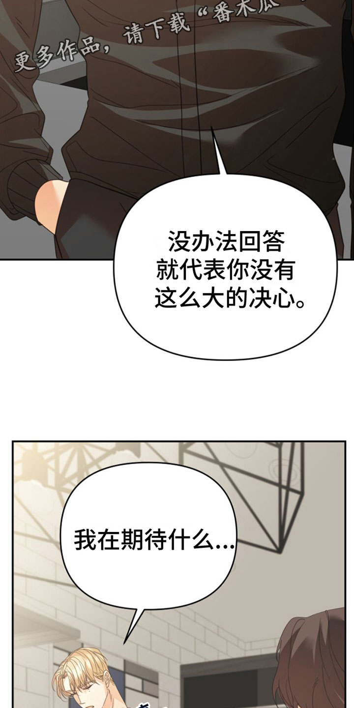 《赌徒危机》漫画最新章节第13章：重新开始免费下拉式在线观看章节第【36】张图片