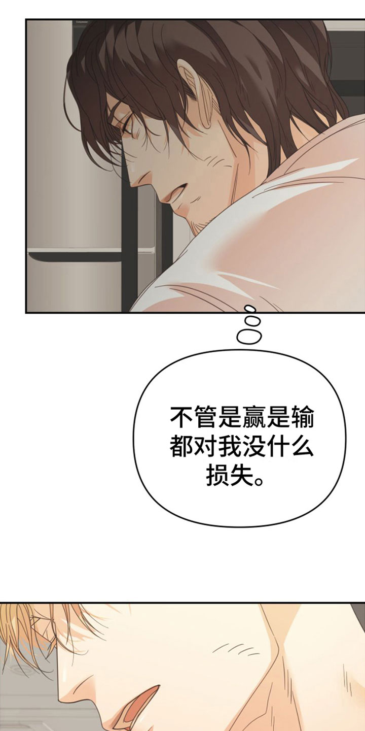 《赌徒危机》漫画最新章节第13章：重新开始免费下拉式在线观看章节第【34】张图片