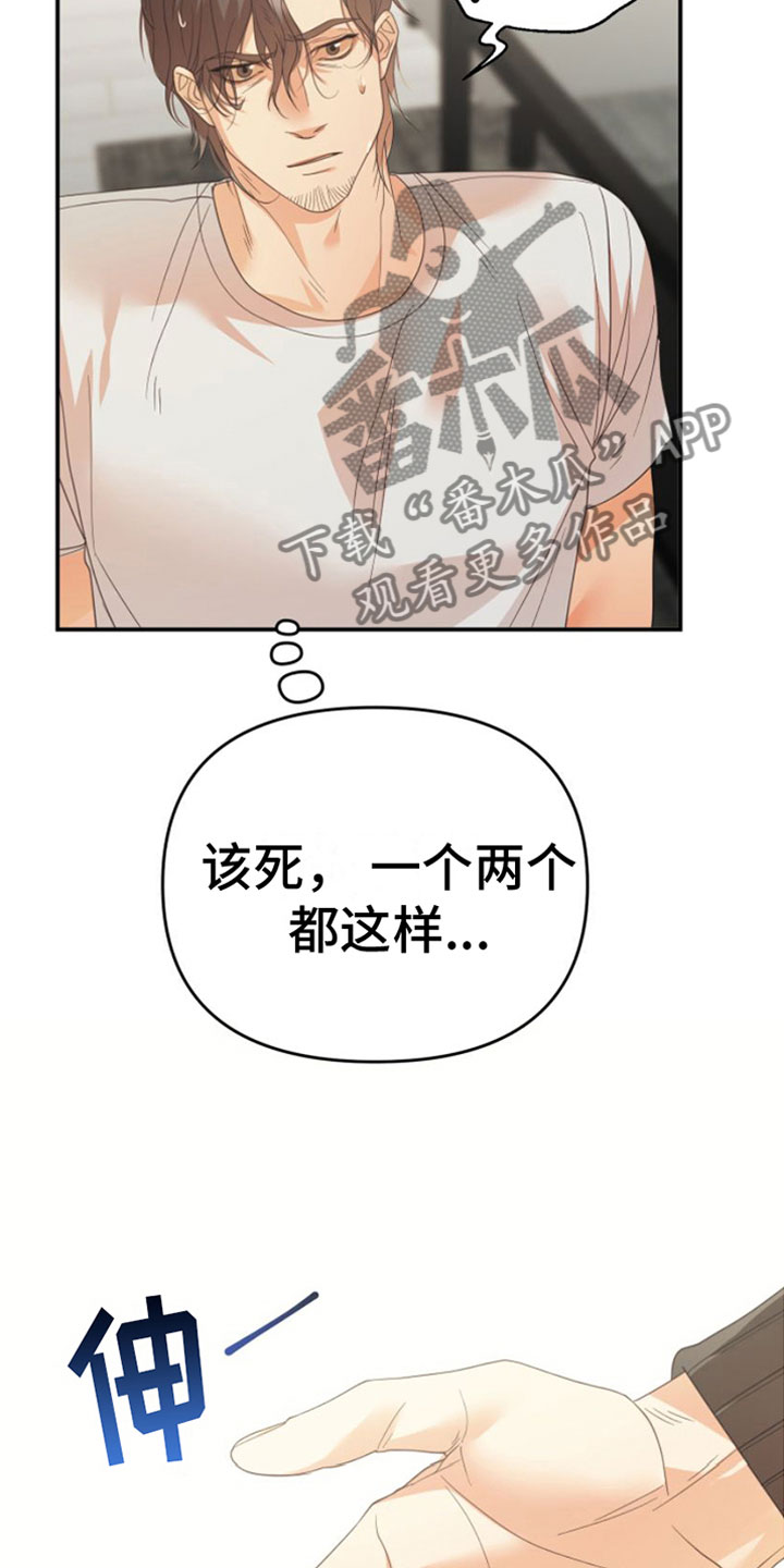 《赌徒危机》漫画最新章节第14章：一定要赢免费下拉式在线观看章节第【20】张图片