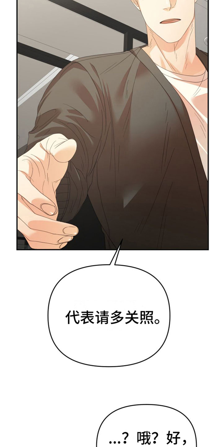 《赌徒危机》漫画最新章节第14章：一定要赢免费下拉式在线观看章节第【18】张图片