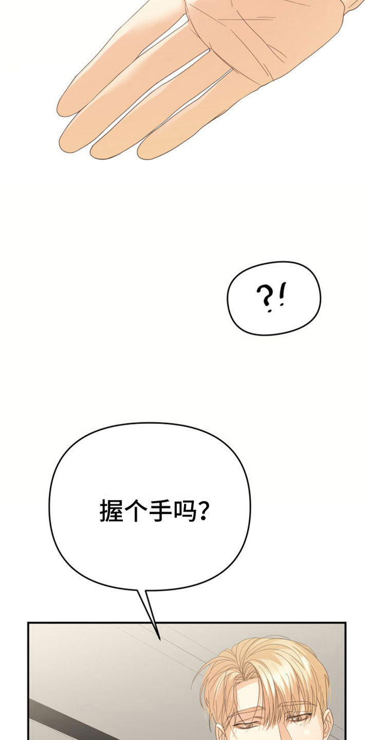 《赌徒危机》漫画最新章节第14章：一定要赢免费下拉式在线观看章节第【19】张图片