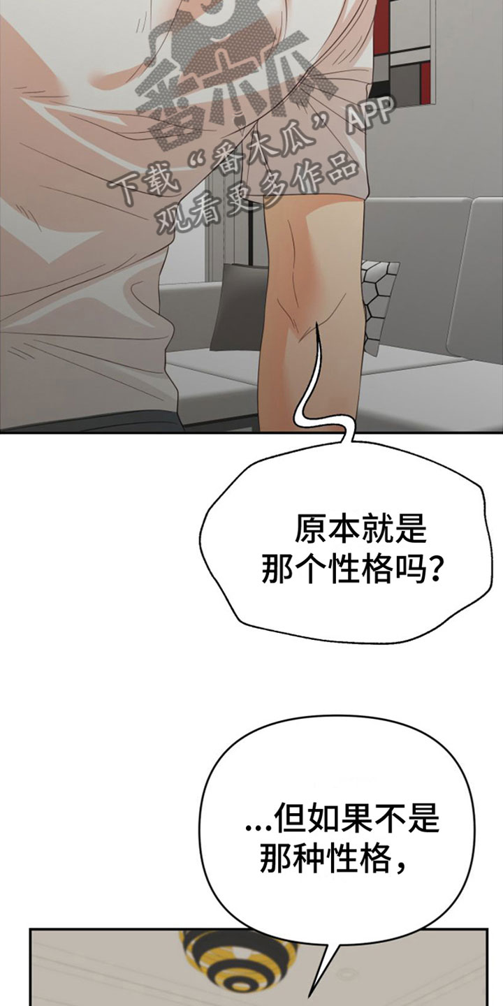 《赌徒危机》漫画最新章节第14章：一定要赢免费下拉式在线观看章节第【3】张图片