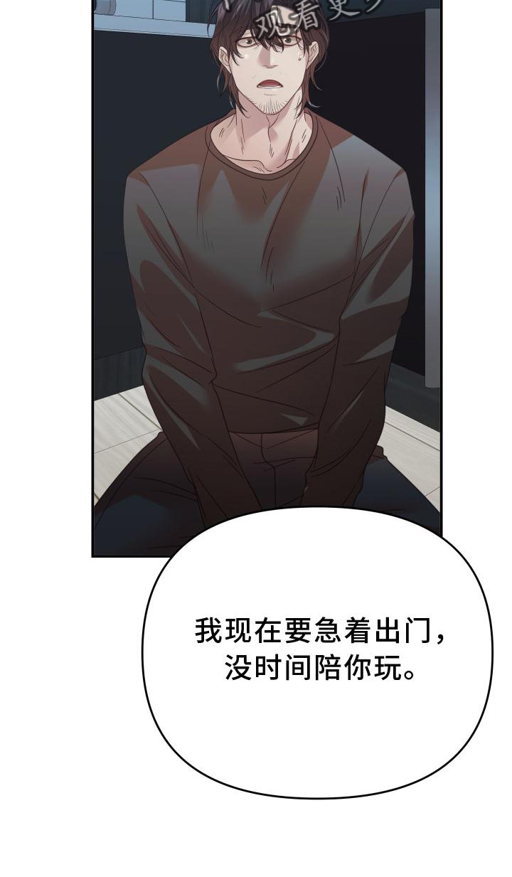 《赌徒危机》漫画最新章节第16章：受伤免费下拉式在线观看章节第【1】张图片