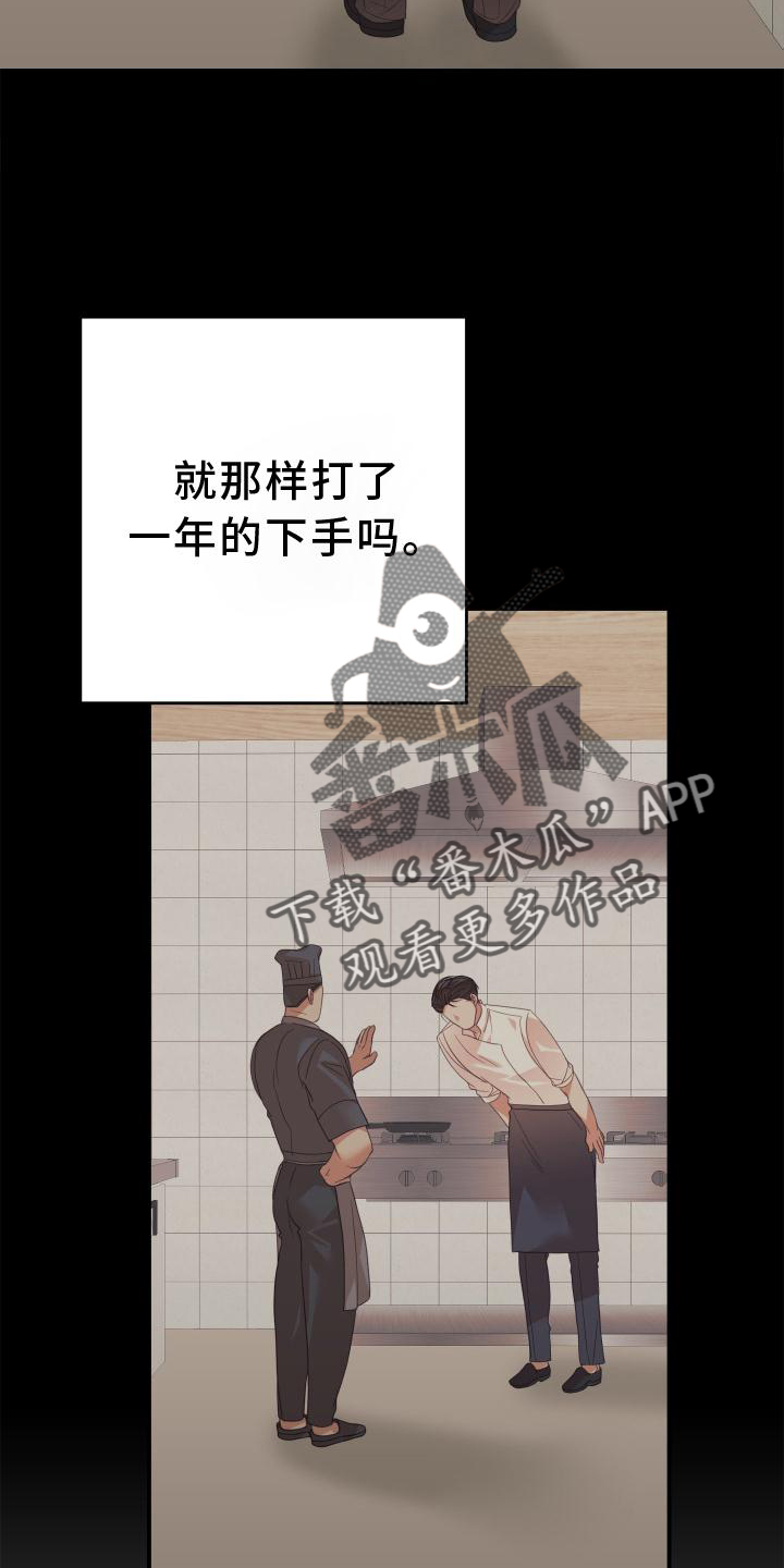 《赌徒危机》漫画最新章节第16章：受伤免费下拉式在线观看章节第【24】张图片