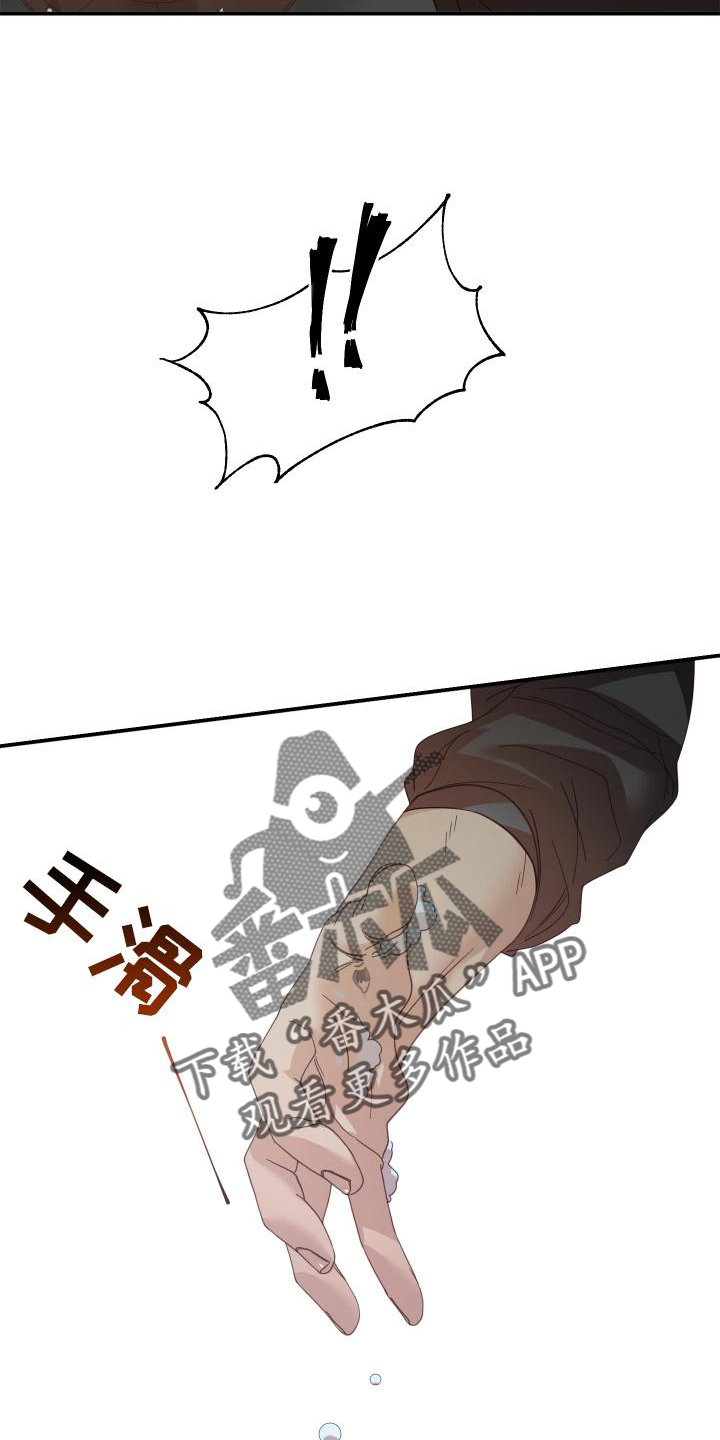 《赌徒危机》漫画最新章节第16章：受伤免费下拉式在线观看章节第【18】张图片