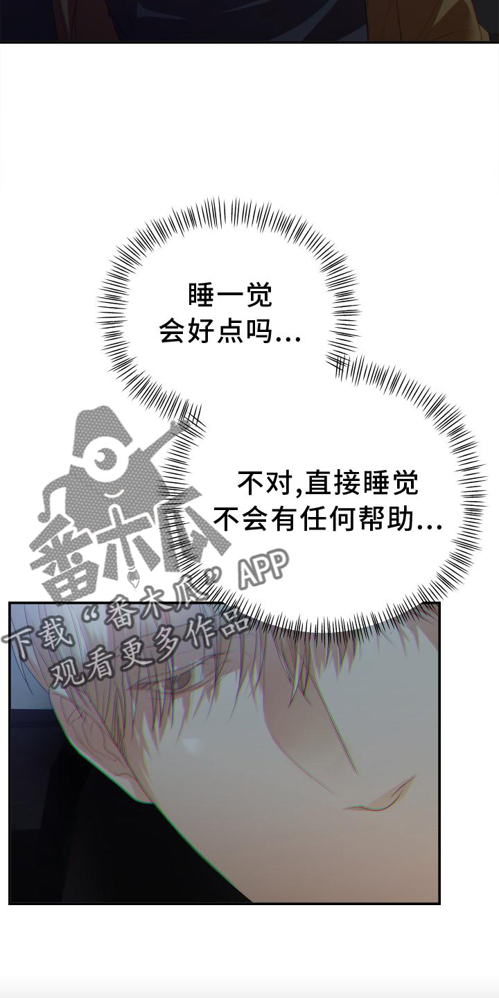 《赌徒危机》漫画最新章节第19章：态度免费下拉式在线观看章节第【20】张图片