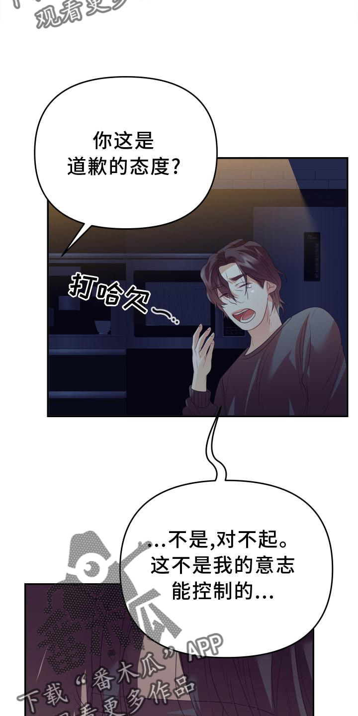 《赌徒危机》漫画最新章节第19章：态度免费下拉式在线观看章节第【3】张图片