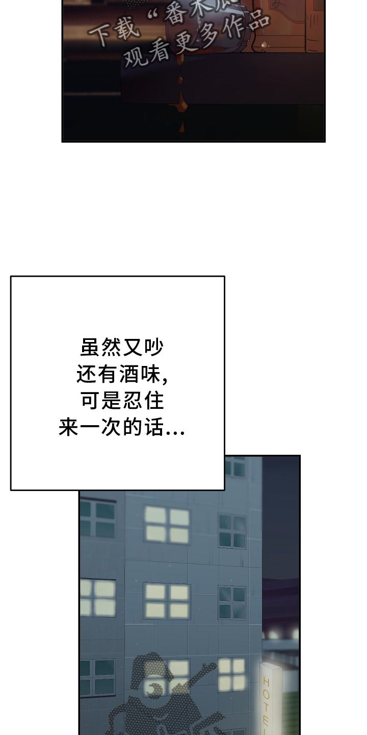 《赌徒危机》漫画最新章节第19章：态度免费下拉式在线观看章节第【12】张图片