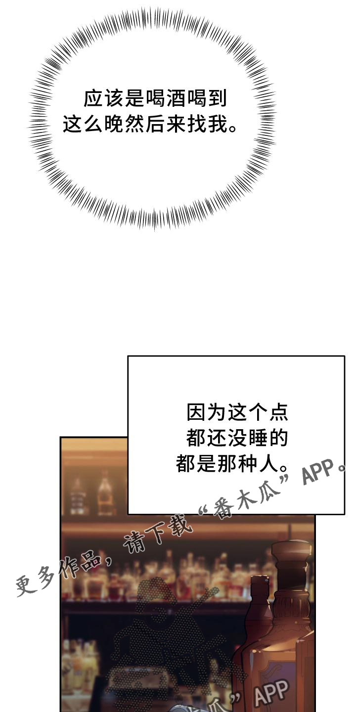 《赌徒危机》漫画最新章节第19章：态度免费下拉式在线观看章节第【13】张图片