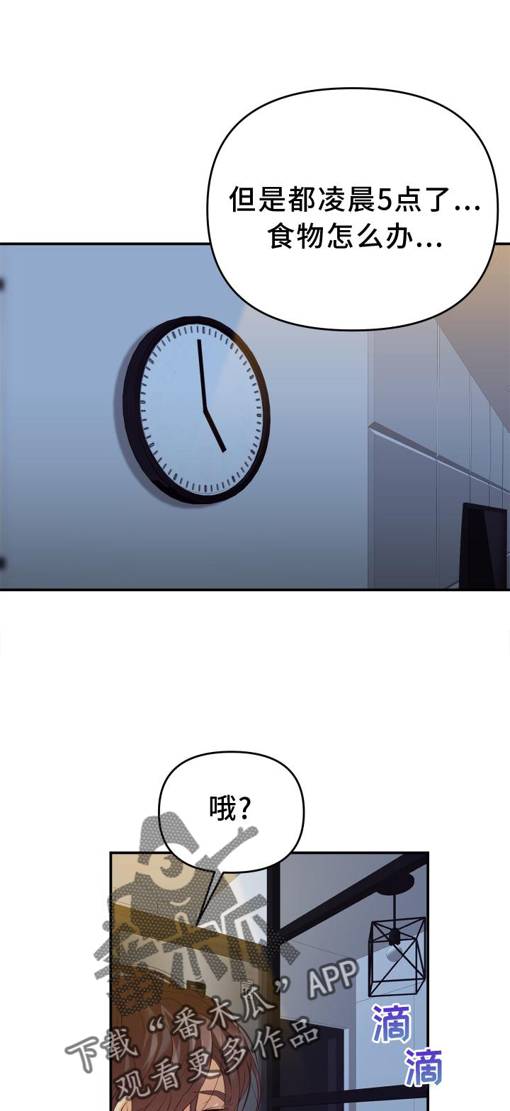 《赌徒危机》漫画最新章节第19章：态度免费下拉式在线观看章节第【25】张图片