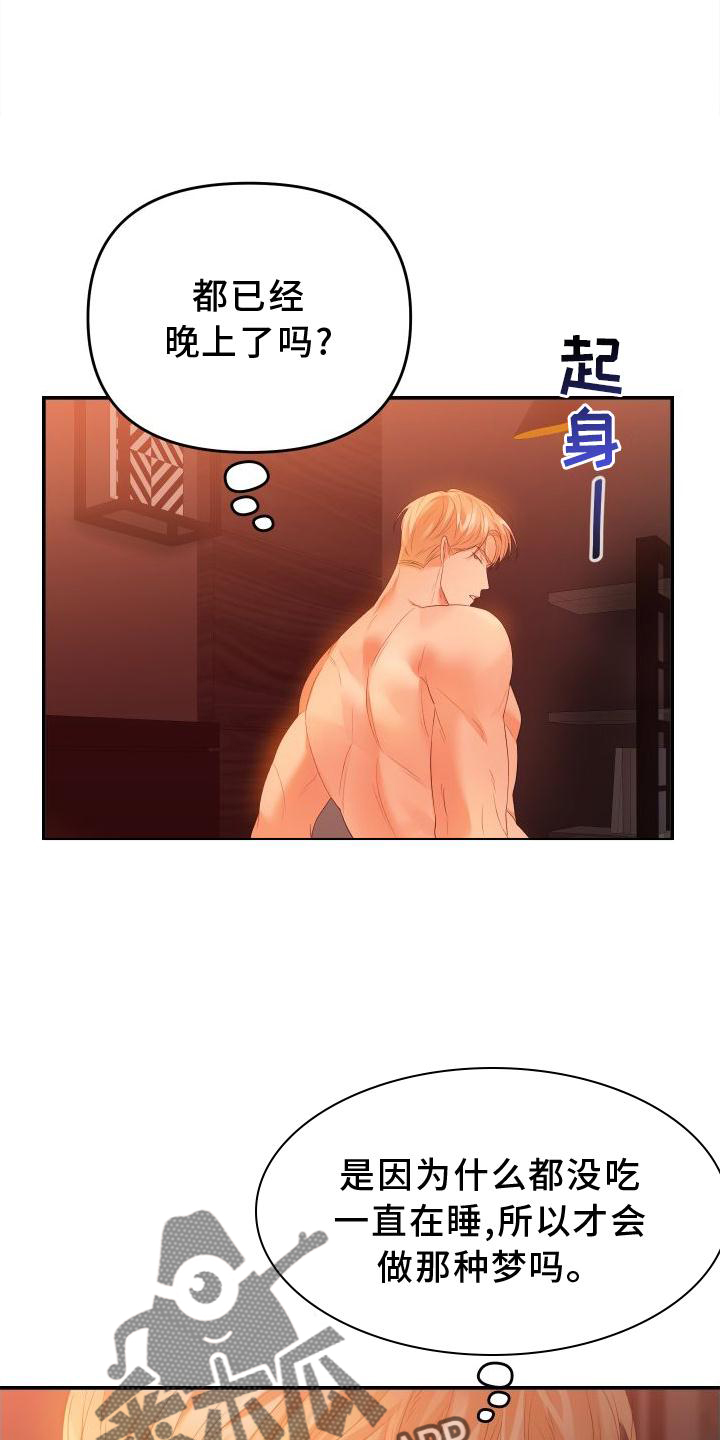 《赌徒危机》漫画最新章节第23章：饭免费下拉式在线观看章节第【11】张图片