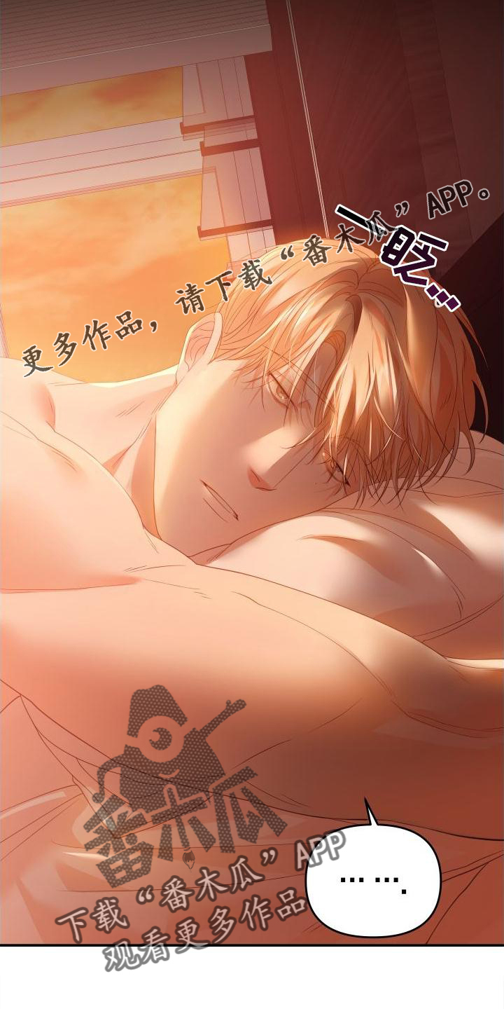 《赌徒危机》漫画最新章节第23章：饭免费下拉式在线观看章节第【12】张图片