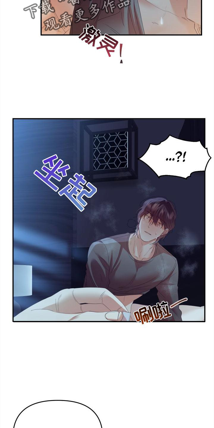 《赌徒危机》漫画最新章节第23章：饭免费下拉式在线观看章节第【23】张图片