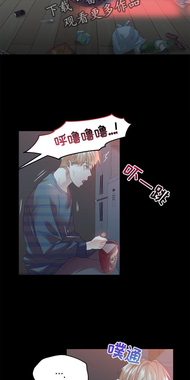 《赌徒危机》漫画最新章节第23章：饭免费下拉式在线观看章节第【18】张图片