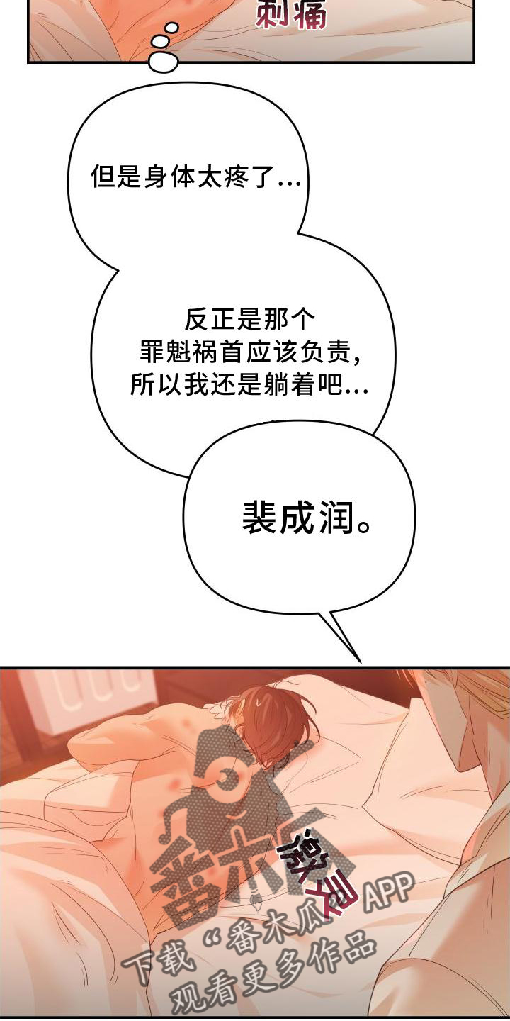 《赌徒危机》漫画最新章节第24章：改变免费下拉式在线观看章节第【8】张图片