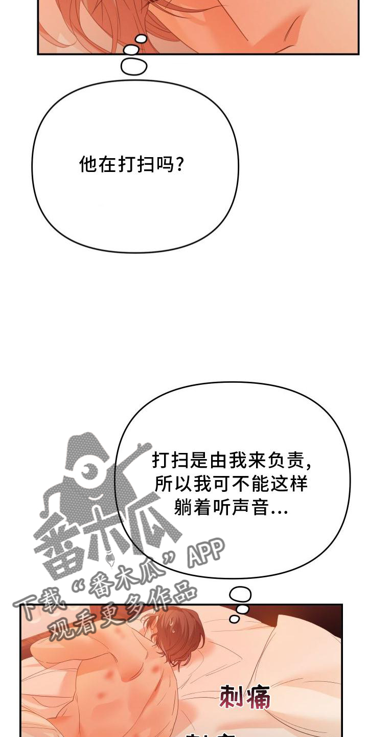 《赌徒危机》漫画最新章节第24章：改变免费下拉式在线观看章节第【9】张图片