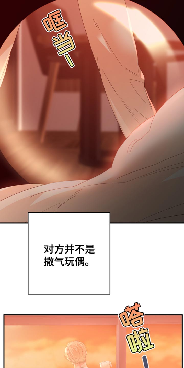 《赌徒危机》漫画最新章节第25章：就算输也没关系免费下拉式在线观看章节第【12】张图片