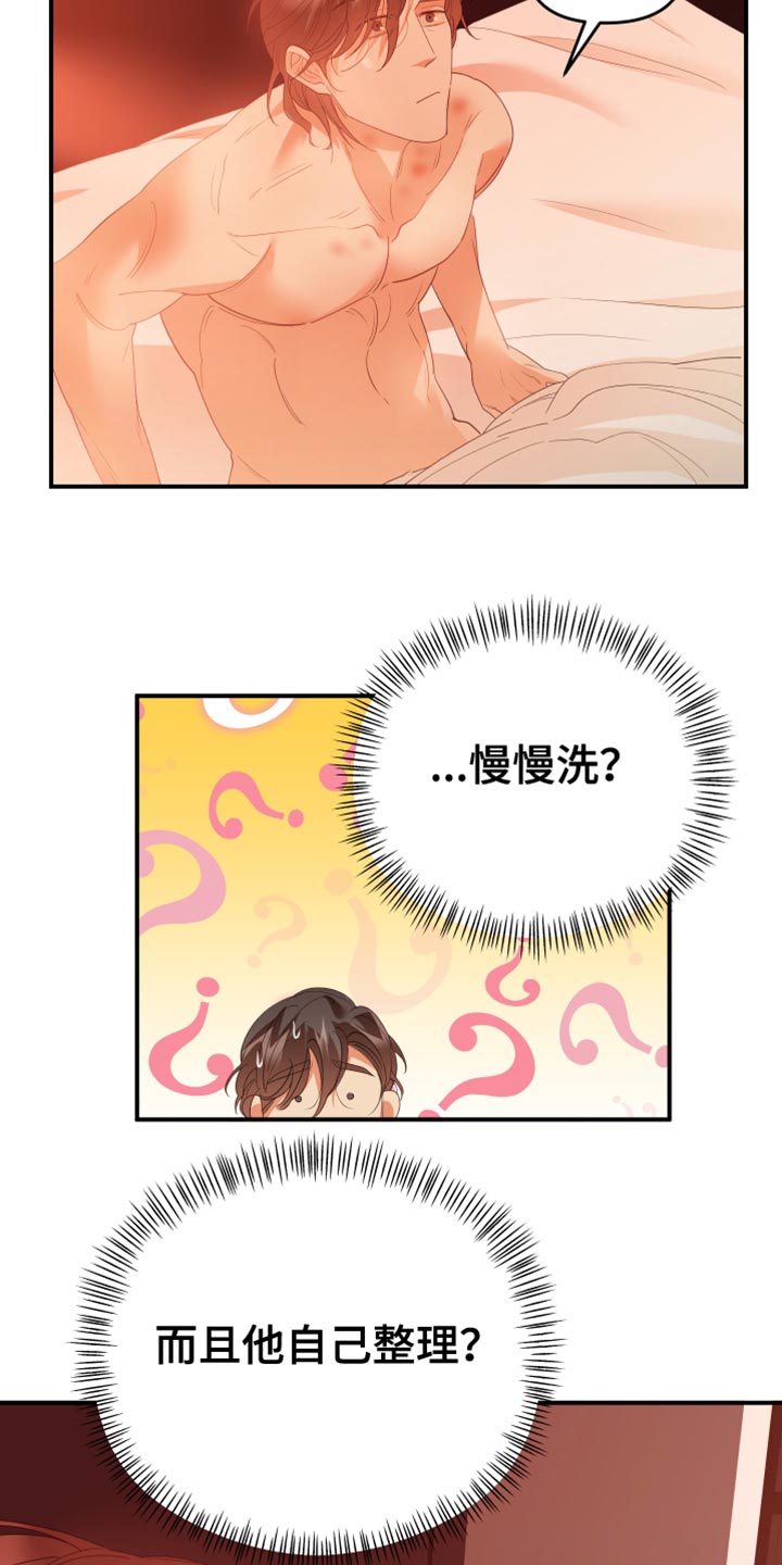 《赌徒危机》漫画最新章节第25章：就算输也没关系免费下拉式在线观看章节第【20】张图片