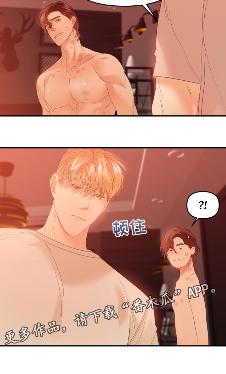 《赌徒危机》漫画最新章节第25章：就算输也没关系免费下拉式在线观看章节第【1】张图片