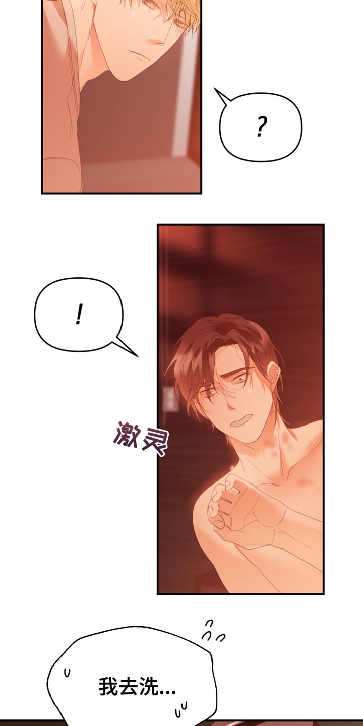 《赌徒危机》漫画最新章节第25章：就算输也没关系免费下拉式在线观看章节第【18】张图片