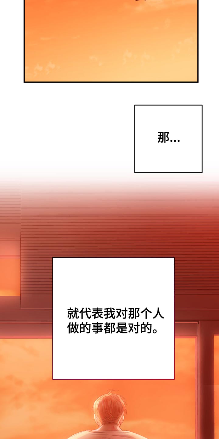 《赌徒危机》漫画最新章节第25章：就算输也没关系免费下拉式在线观看章节第【7】张图片