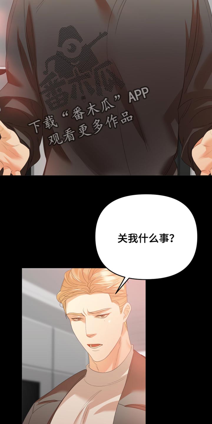 《赌徒危机》漫画最新章节第27章：得想其他办法免费下拉式在线观看章节第【17】张图片