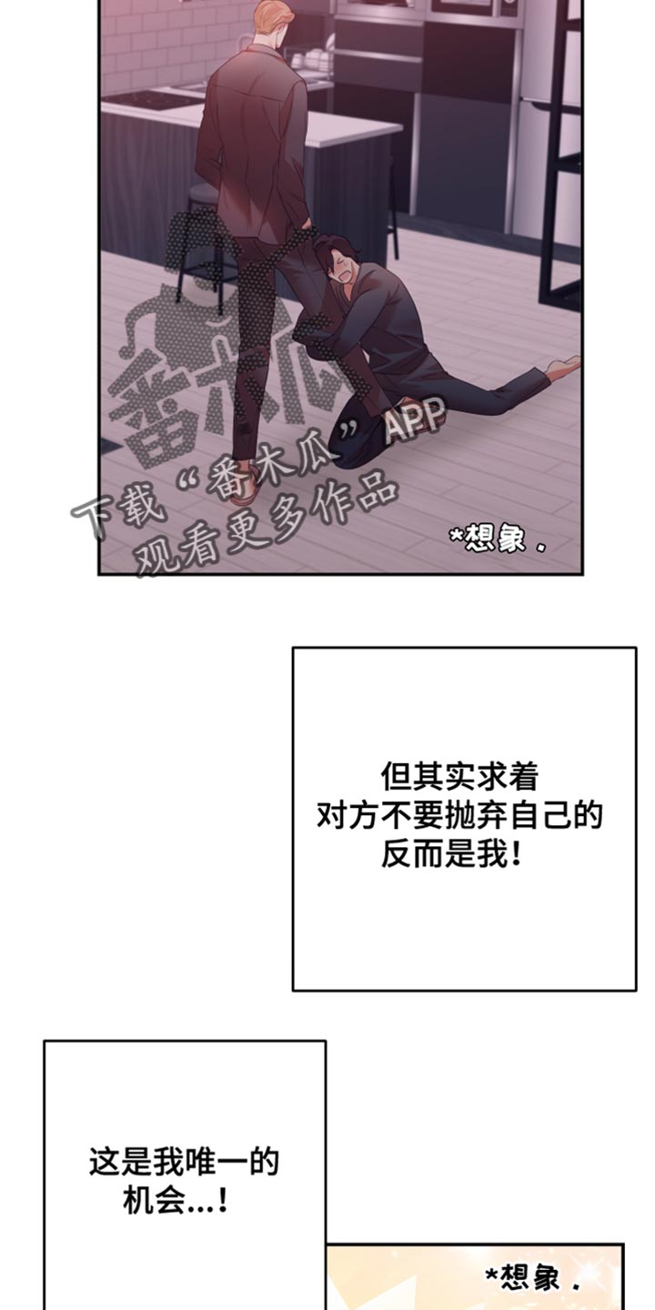 《赌徒危机》漫画最新章节第27章：得想其他办法免费下拉式在线观看章节第【8】张图片