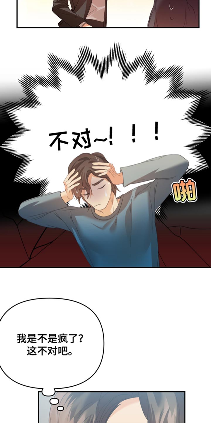 《赌徒危机》漫画最新章节第27章：得想其他办法免费下拉式在线观看章节第【4】张图片