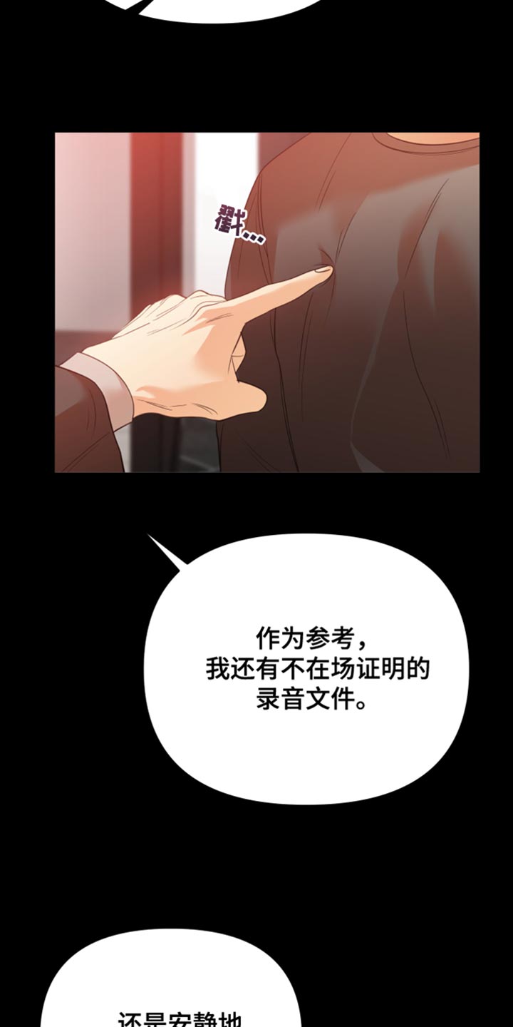 《赌徒危机》漫画最新章节第27章：得想其他办法免费下拉式在线观看章节第【15】张图片