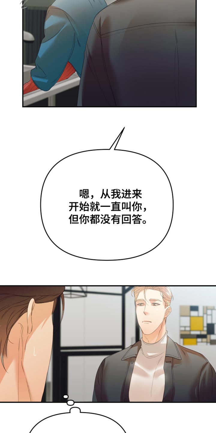 《赌徒危机》漫画最新章节第28章：因为你免费下拉式在线观看章节第【24】张图片