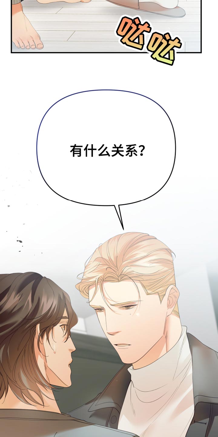 《赌徒危机》漫画最新章节第28章：因为你免费下拉式在线观看章节第【9】张图片