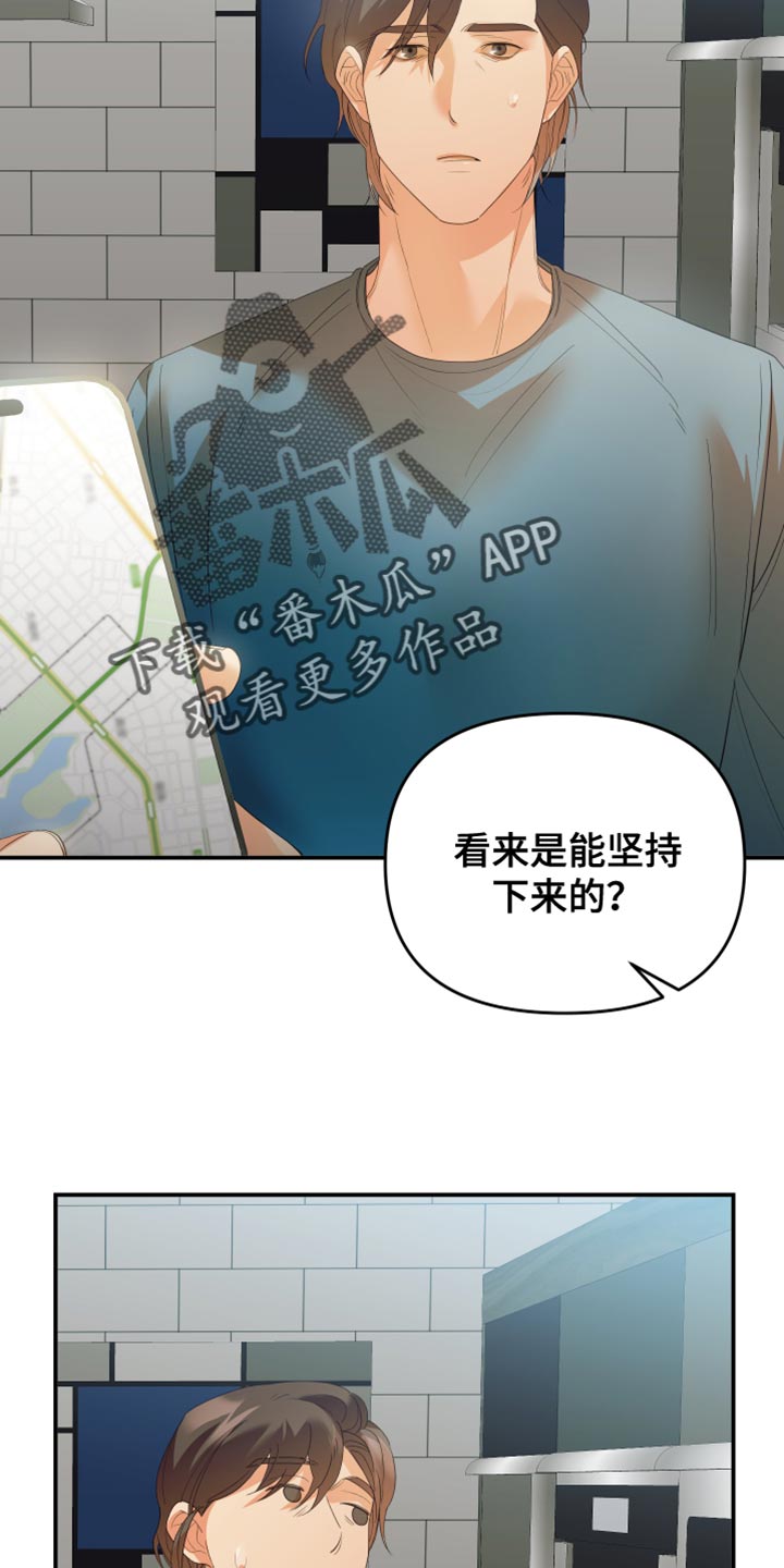 《赌徒危机》漫画最新章节第28章：因为你免费下拉式在线观看章节第【16】张图片