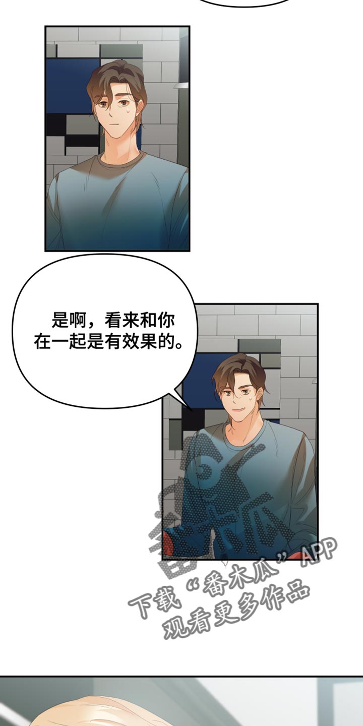 《赌徒危机》漫画最新章节第28章：因为你免费下拉式在线观看章节第【13】张图片