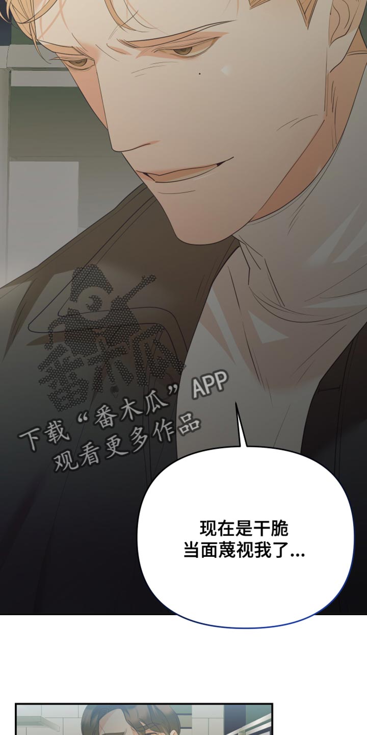 《赌徒危机》漫画最新章节第31章：逃避免费下拉式在线观看章节第【17】张图片