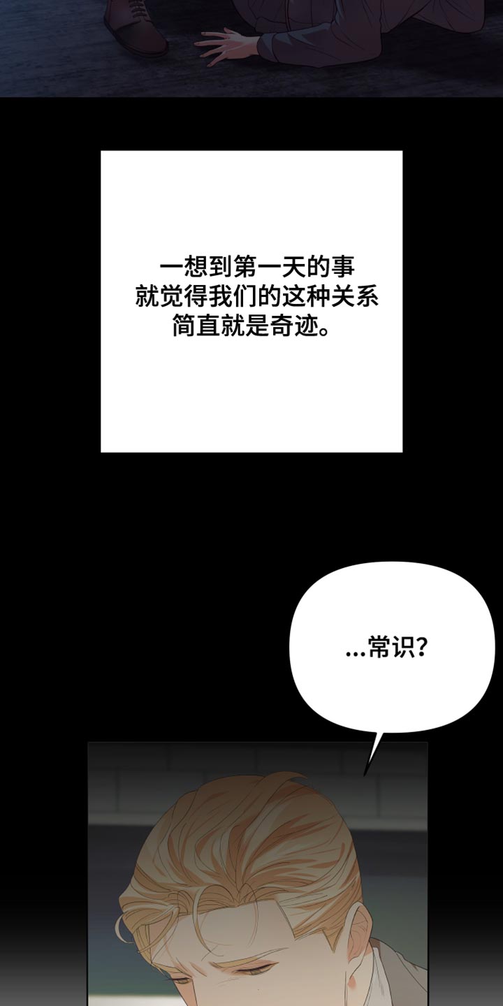 《赌徒危机》漫画最新章节第31章：逃避免费下拉式在线观看章节第【19】张图片