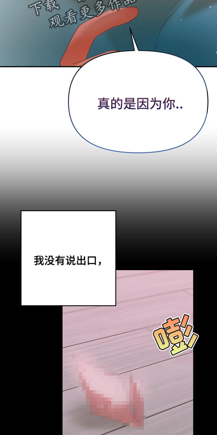 《赌徒危机》漫画最新章节第31章：逃避免费下拉式在线观看章节第【27】张图片