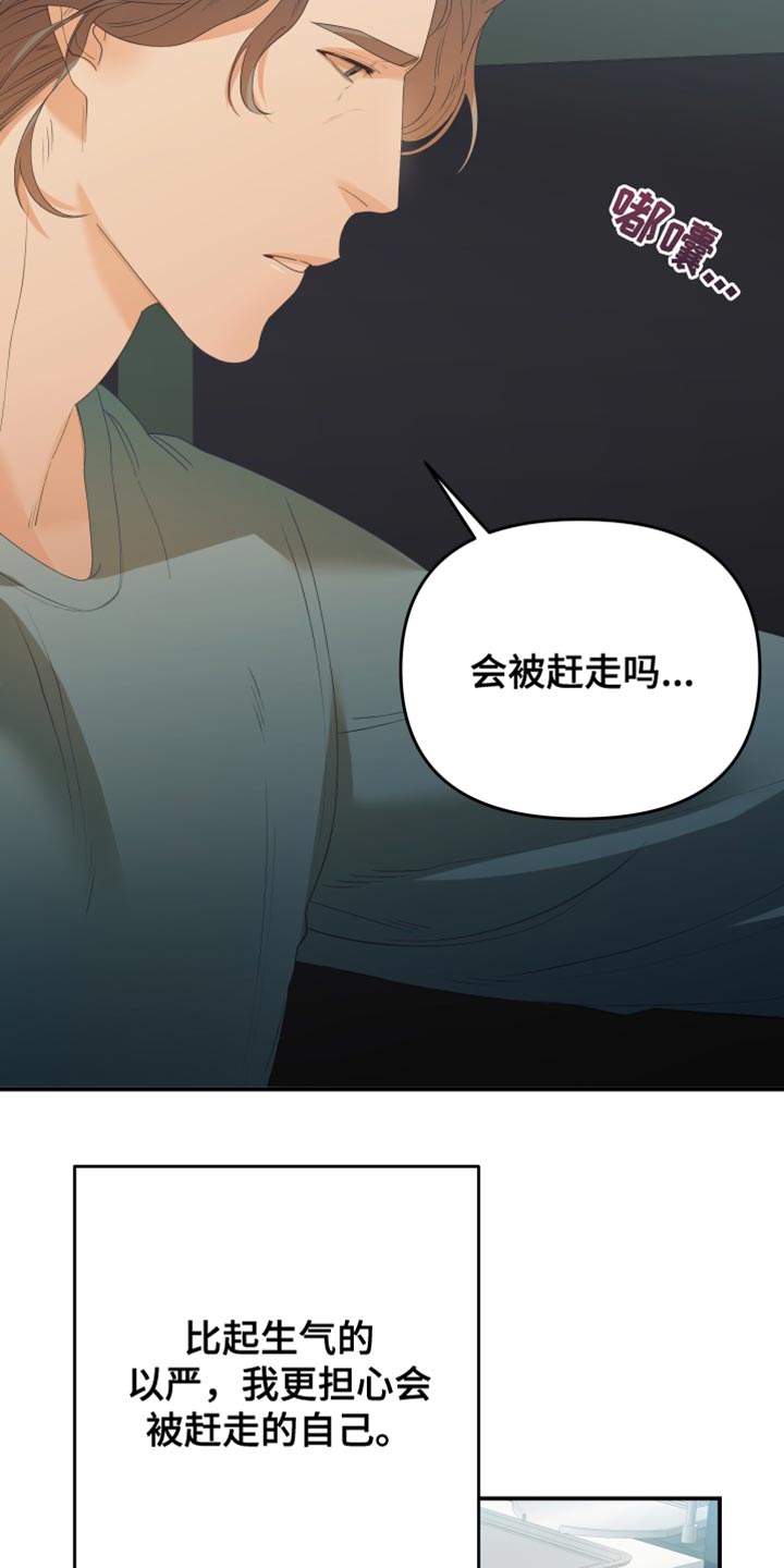 《赌徒危机》漫画最新章节第31章：逃避免费下拉式在线观看章节第【4】张图片