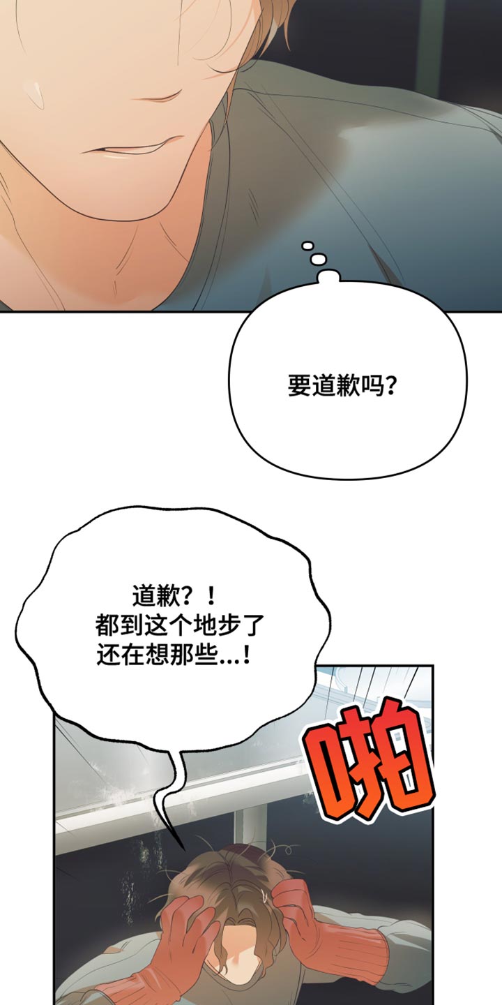 《赌徒危机》漫画最新章节第31章：逃避免费下拉式在线观看章节第【2】张图片