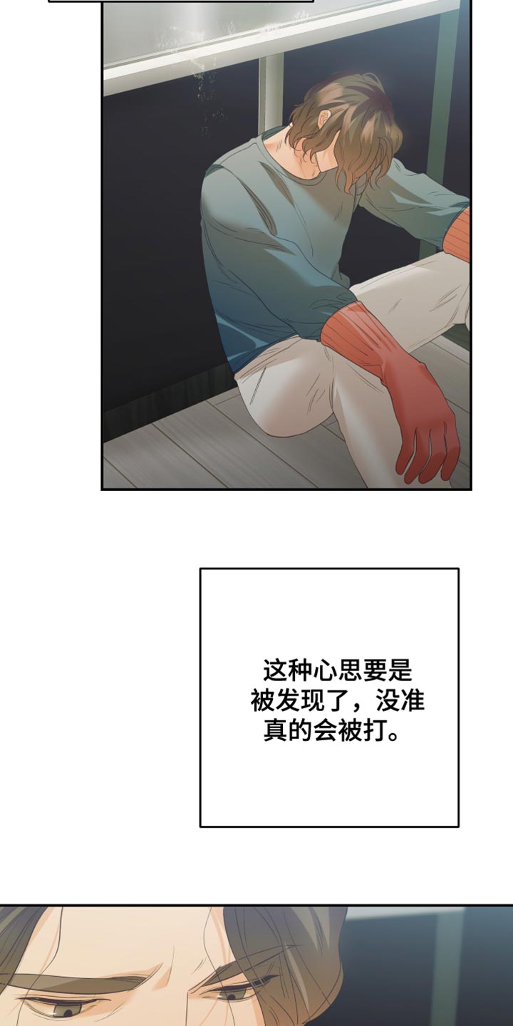 《赌徒危机》漫画最新章节第31章：逃避免费下拉式在线观看章节第【3】张图片