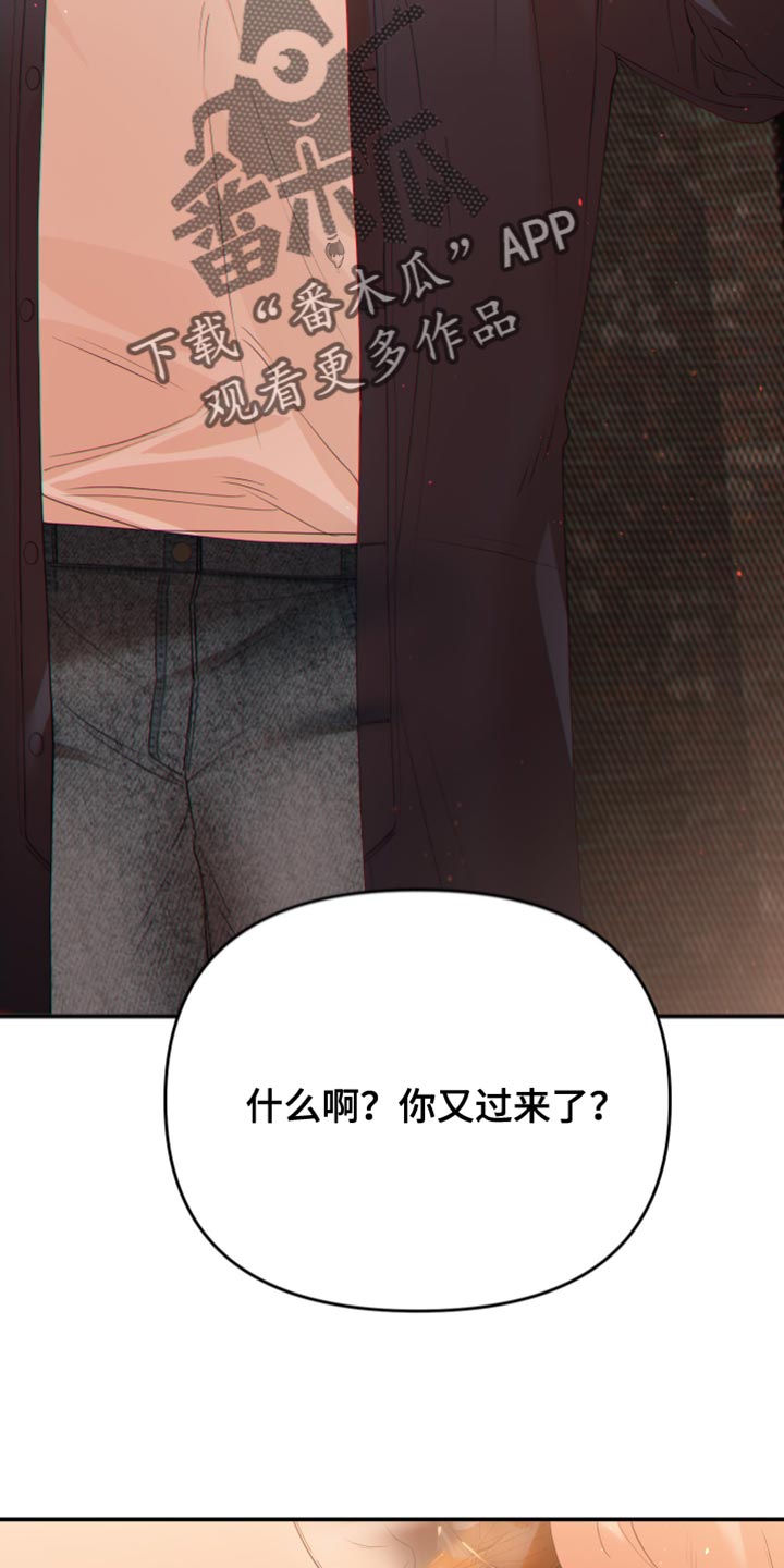 《赌徒危机》漫画最新章节第32章：走神免费下拉式在线观看章节第【20】张图片