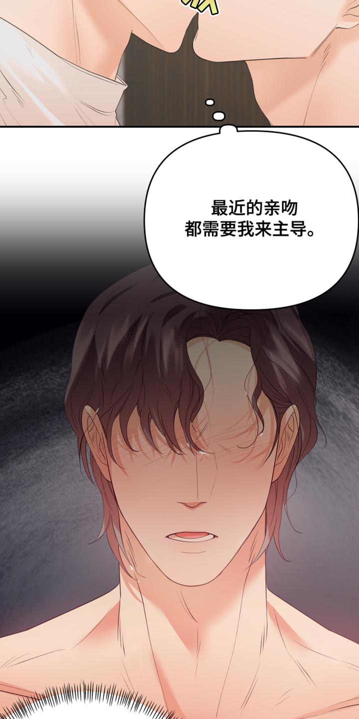 《赌徒危机》漫画最新章节第32章：走神免费下拉式在线观看章节第【10】张图片