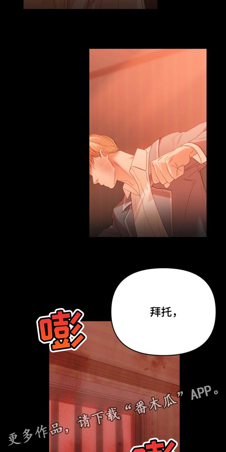 《赌徒危机》漫画最新章节第36章：闭嘴免费下拉式在线观看章节第【3】张图片