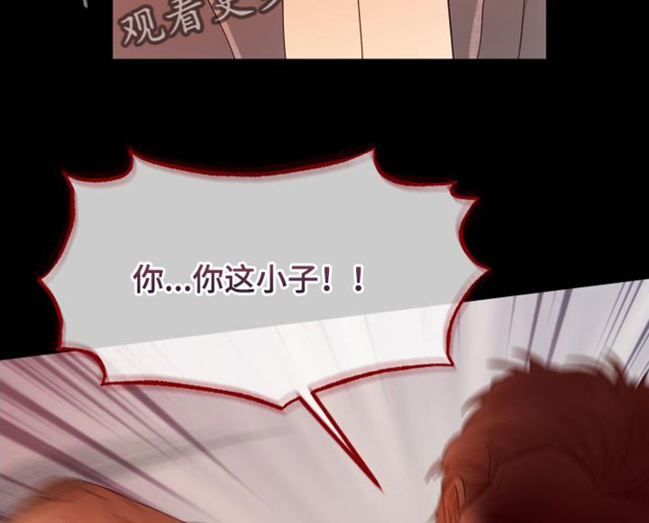 《赌徒危机》漫画最新章节第36章：闭嘴免费下拉式在线观看章节第【15】张图片